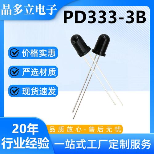 穿透工业灰尘的微小眼睛 5mm红外接收管光电器件深度解析
